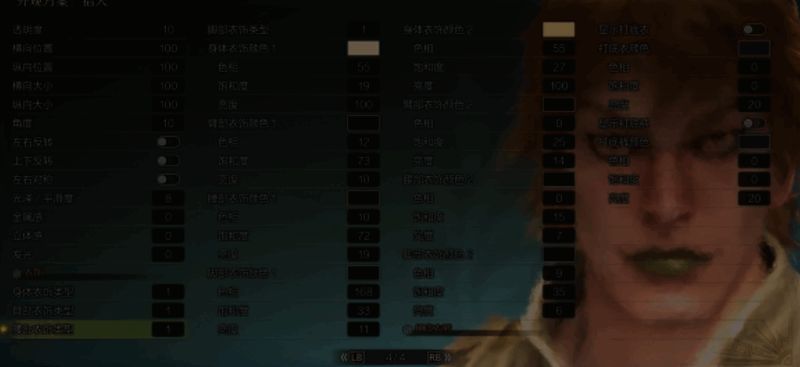 怪物猎人荒野Dio捏脸数据图4