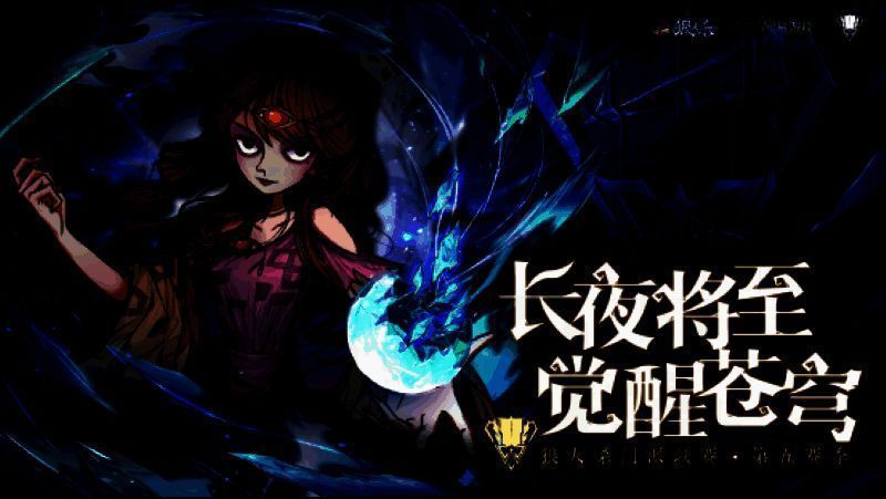 2025狼人杀门派联赛第五赛季宣传图