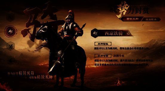 《三国：谋定天下》S6赛季宣传图4