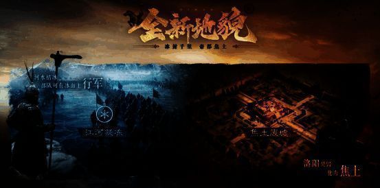 《三国：谋定天下》S6赛季宣传图5