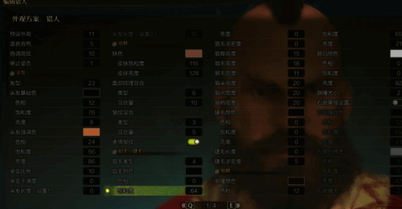 《怪物猎人荒野》桑吉尔夫捏脸数据图1