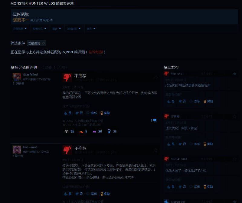 《怪物猎人：荒野》相关图片5