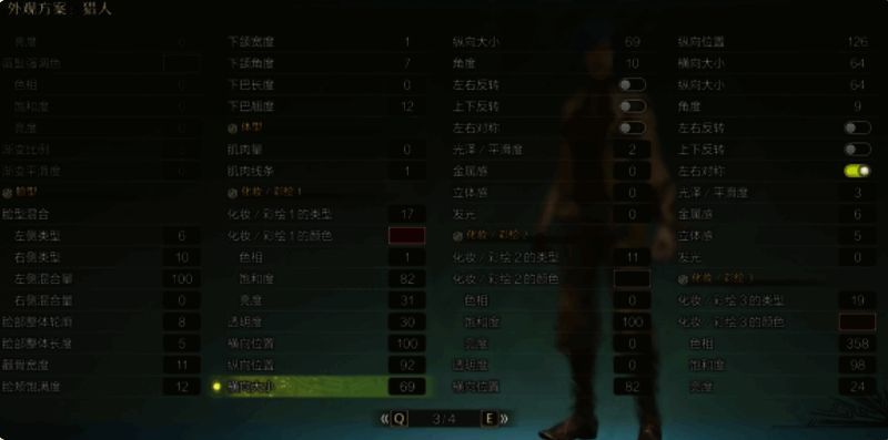 《怪物猎人荒野》金克丝捏脸数据图片3