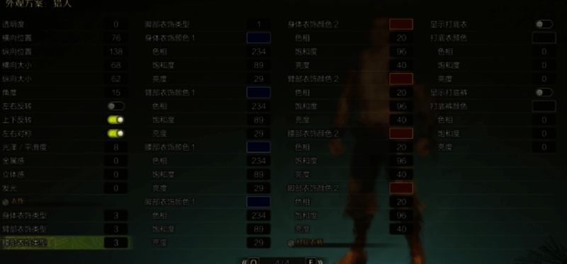 《怪物猎人荒野》卢克捏脸数据图4