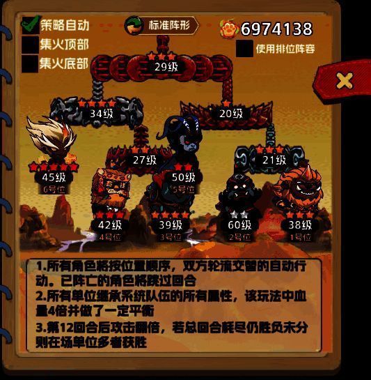 猴哥快跑英雄展示截图