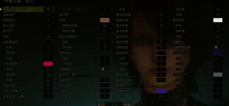 朽木露琪亚捏脸数据图1