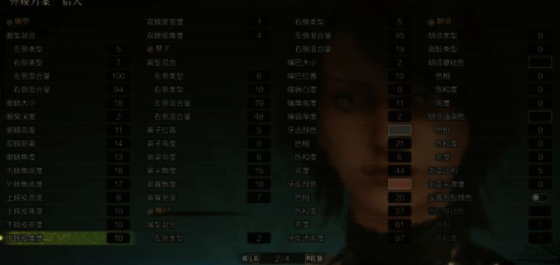 朽木露琪亚捏脸数据图2