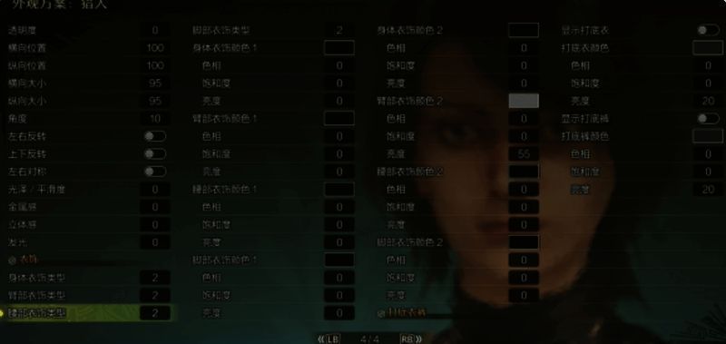 朽木露琪亚捏脸数据图4