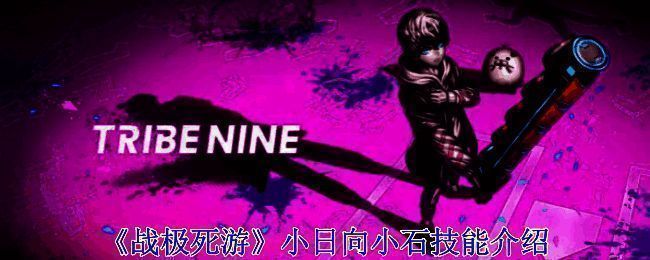 《战极死游》相关画面图