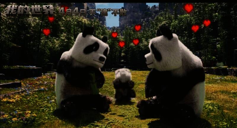 《我的世界》电影相关画面1