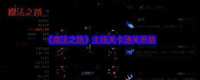 《魔法之路》相关图片1