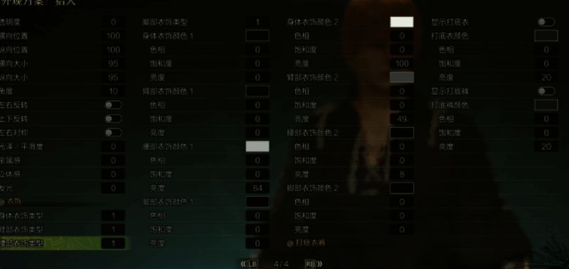 黑崎一护捏脸数据图4