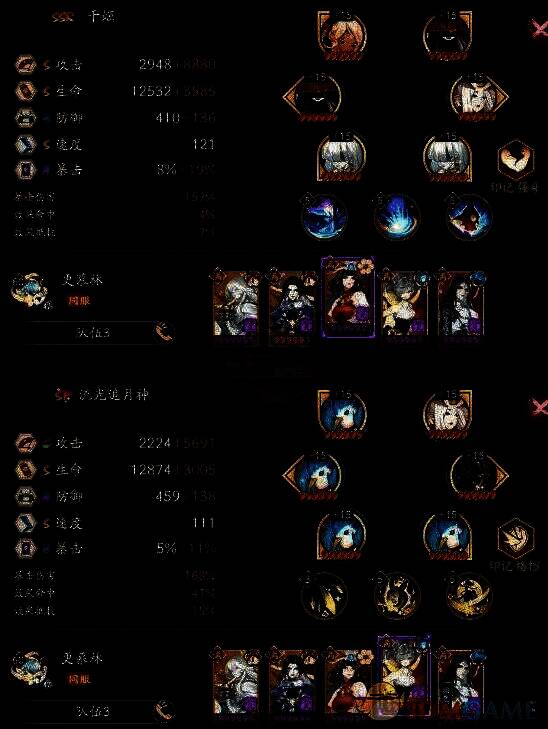 阴阳师真言塔小怪阵容相关图片2