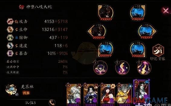 阴阳师真言塔小怪阵容相关图片3