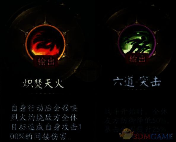 阴阳师真言塔buff选择相关图片