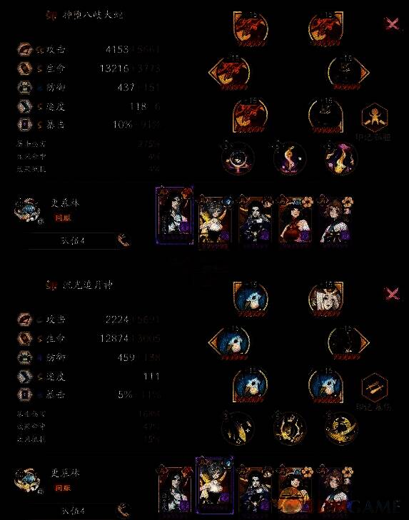 阴阳师真言塔BOSS阵容相关图片1