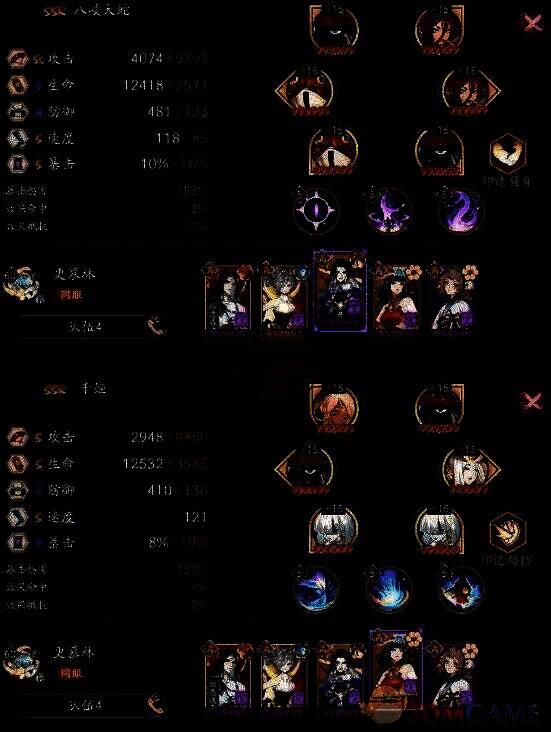 阴阳师真言塔BOSS阵容相关图片2