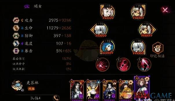 阴阳师真言塔BOSS阵容相关图片3