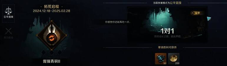 荒野起源PVP模式相关图片3