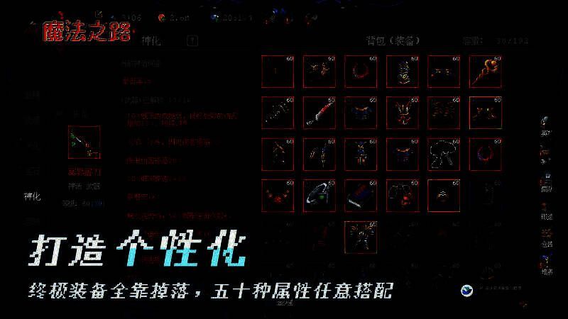 无尽模式英雄表现相关图片