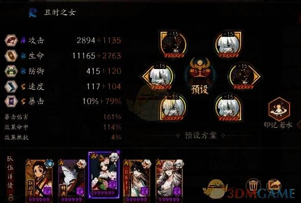 阴阳师六道之门椒图速刷阵容相关画面4