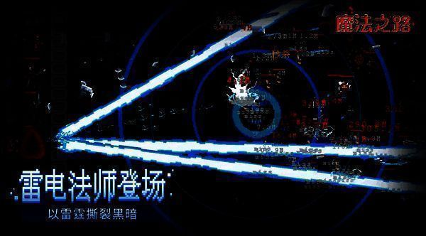 《魔法之路》相关图片2