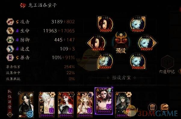 阴阳师山兔7 - 10层阵容及配置详情图4