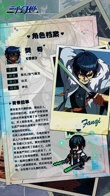 樊奇相关形象图片2