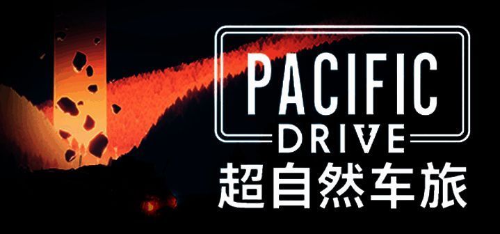 《超自然车旅》相关图片