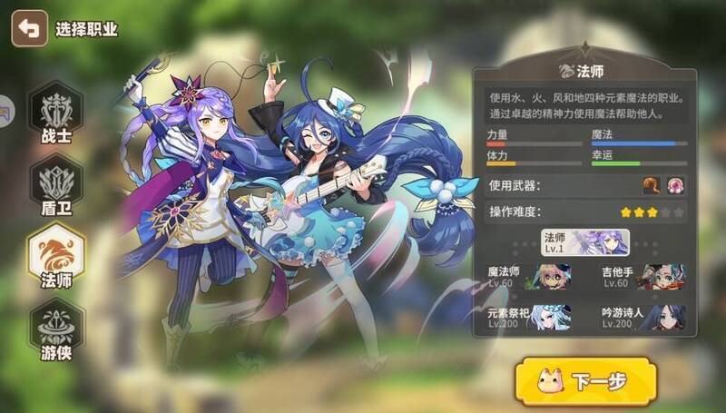 彩虹橙法师相关图片2