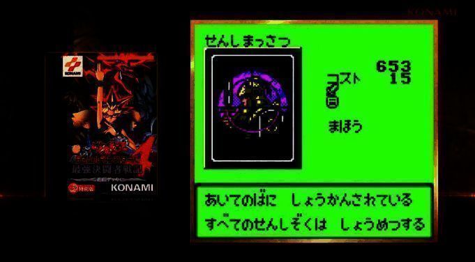 《游戏王：早期合集》相关图片2