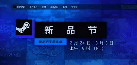 Steam 2025 新品节宣传图