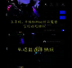 魔兽世界远程串流相关画面7