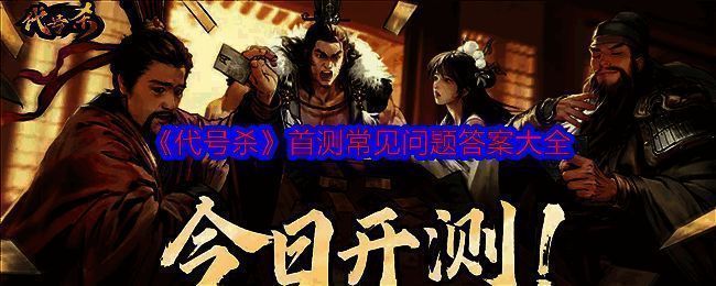 《代号杀》相关图片1