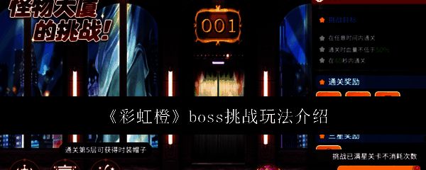 彩虹橙相关图片1