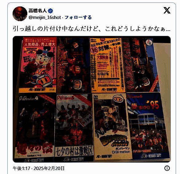 高桥名人相关场景图2