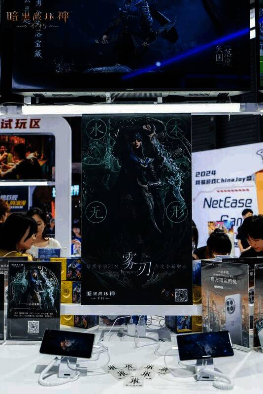 《暗黑破坏神：不朽》与高通骁龙联动