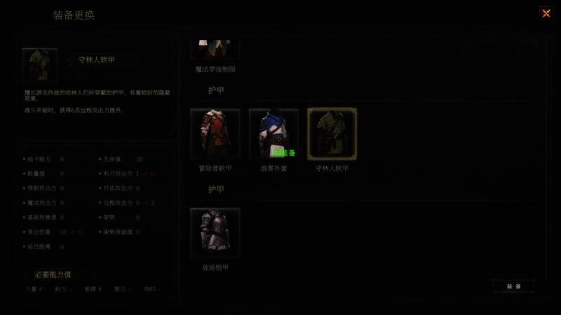 《月之冕》游戏特色画面3