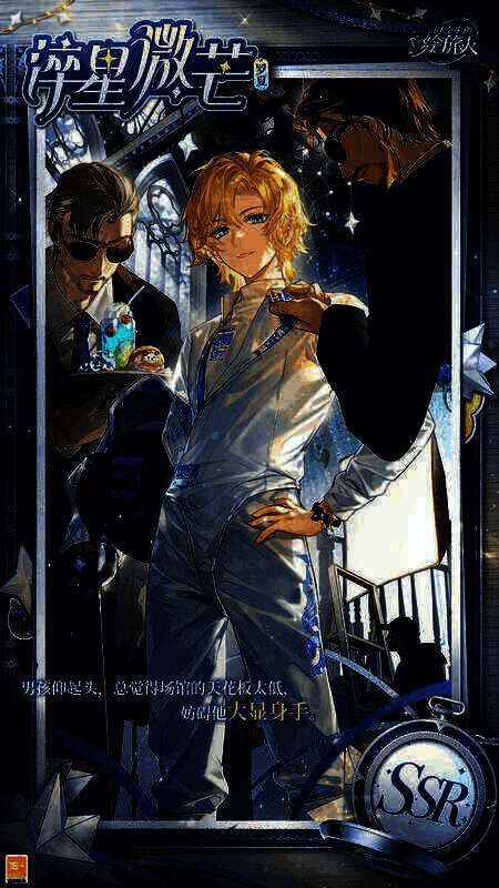 罗夏SSR淬星微芒相关画面1
