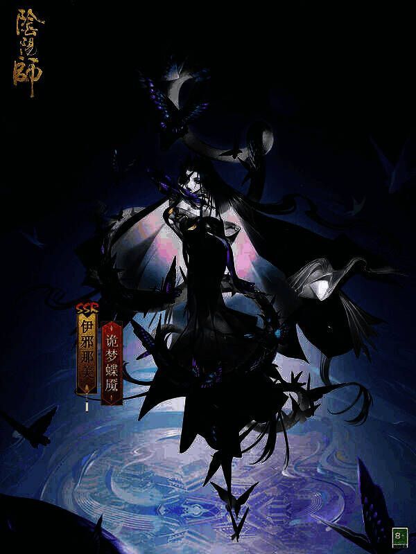 伊邪那美新皮肤·诡梦蝶魇展示图