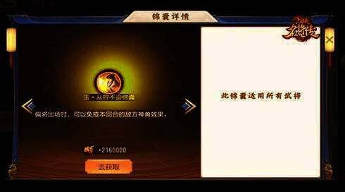 新锦囊玉·从容不迫游戏展示图