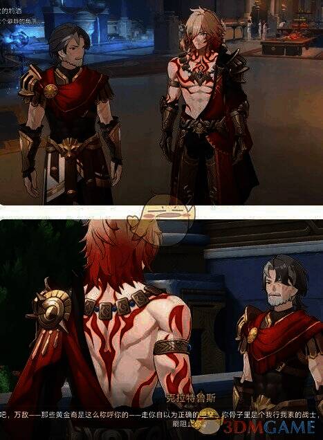 不忍卒饮的鸩酒任务相关画面5