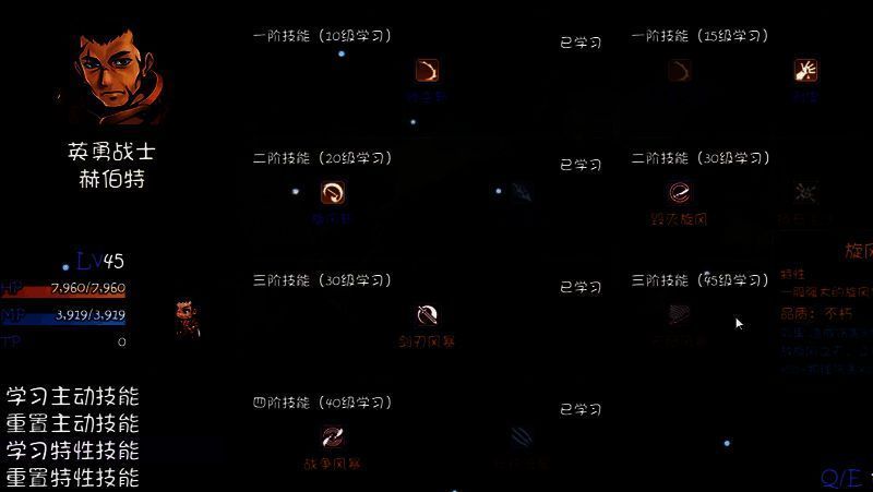 赫伯特使用太刀十字斩画面