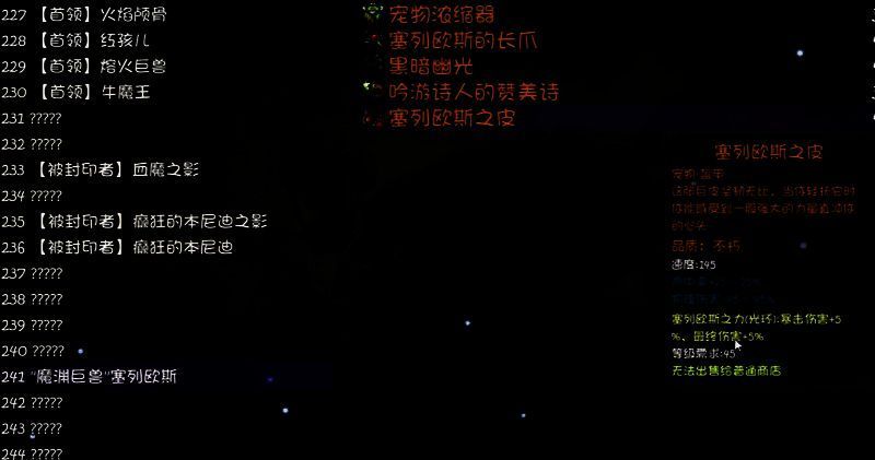 赫伯特装备展示画面