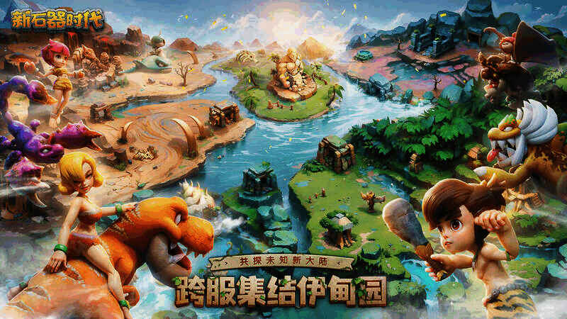 伊甸大陆新地图