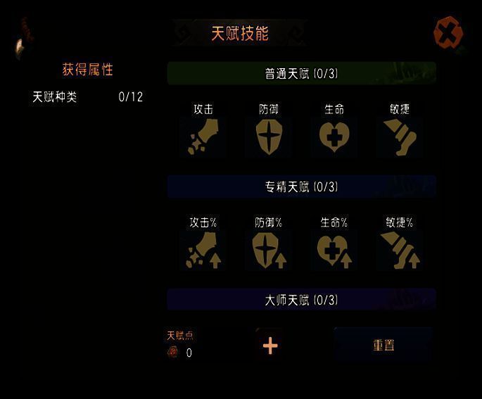 新养成系统相关画面2