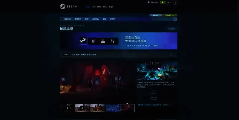 秘境战盟相关图片2