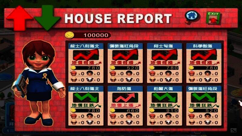 《香港地产王》游戏截图2