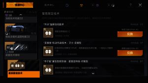 游戏中贸易中心兑换技术场景图