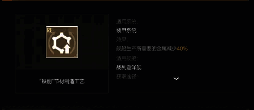 “铁削”节材制造工艺技术展示图